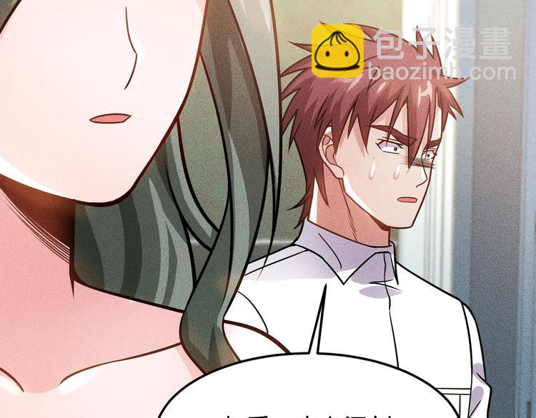 女總裁的貼身高手 - 第71話 男女主一起看電視(2/2) - 6