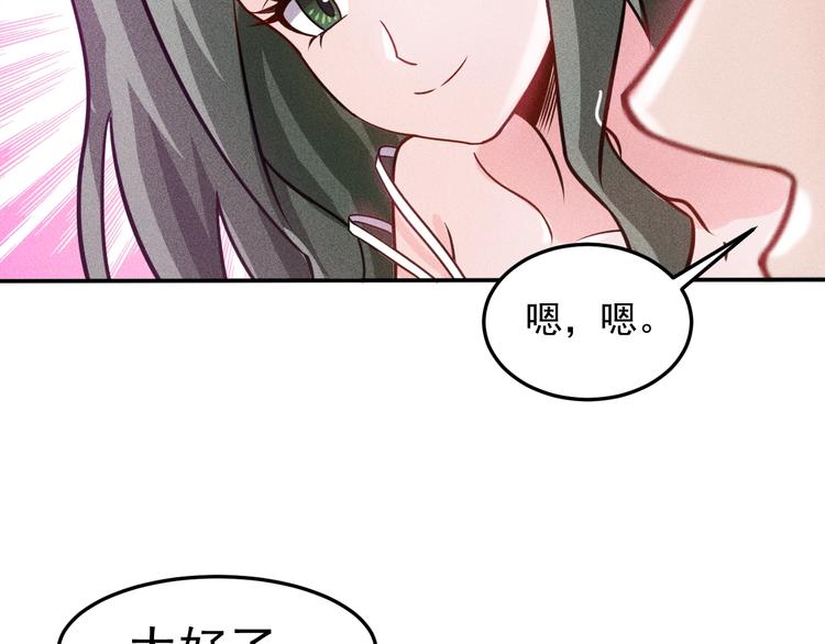 女總裁的貼身高手 - 第71話 男女主一起看電視(2/2) - 5