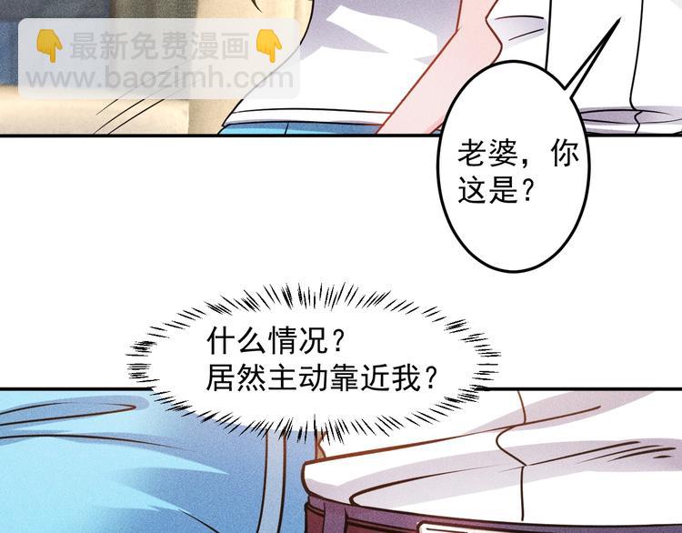 女總裁的貼身高手 - 第71話 男女主一起看電視(2/2) - 1