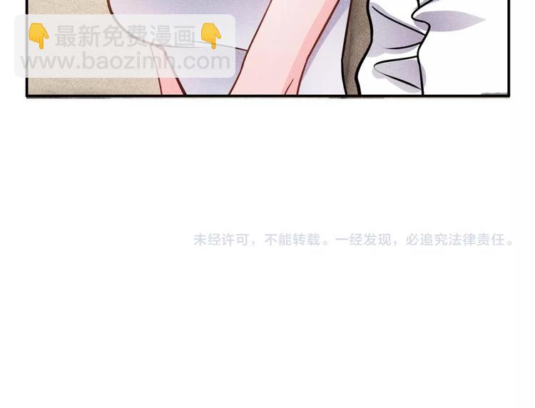 女總裁的貼身高手 - 第71話 男女主一起看電視(2/2) - 4