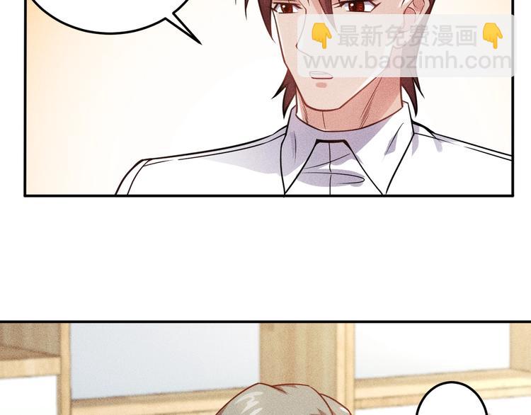 女總裁的貼身高手 - 第71話 男女主一起看電視(1/2) - 1