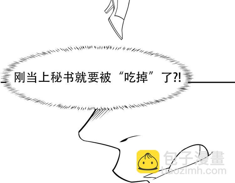 女總裁的貼身高手 - 第76話 囂張的段主任(2/3) - 6