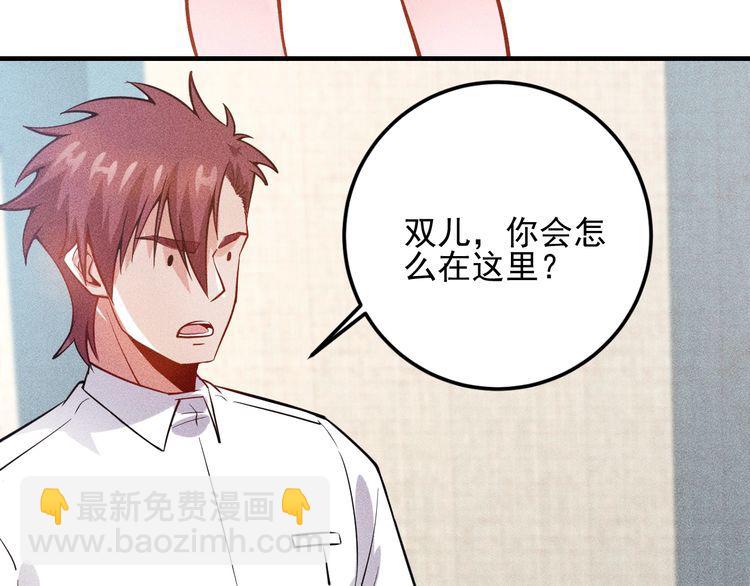 女總裁的貼身高手 - 第76話 囂張的段主任(1/3) - 6