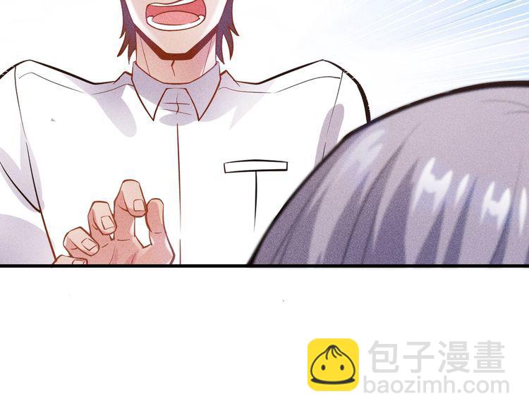 女總裁的貼身高手 - 第76話 囂張的段主任(1/3) - 4