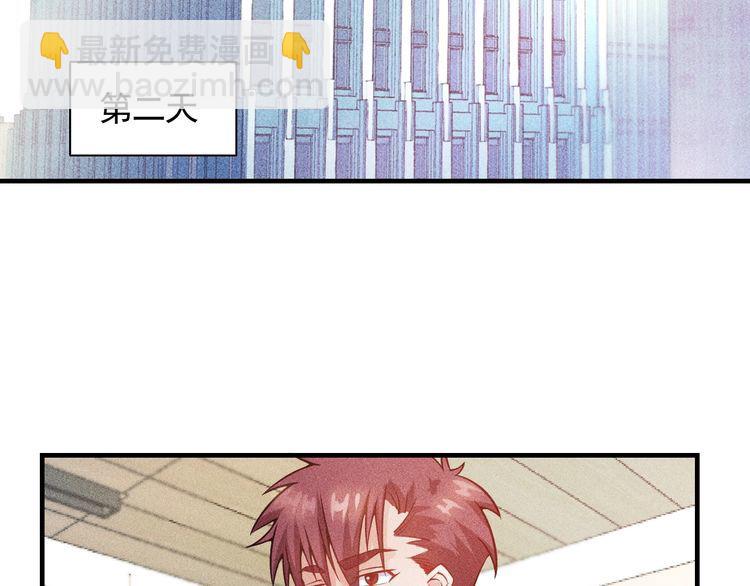 女總裁的貼身高手 - 第76話 囂張的段主任(1/3) - 4