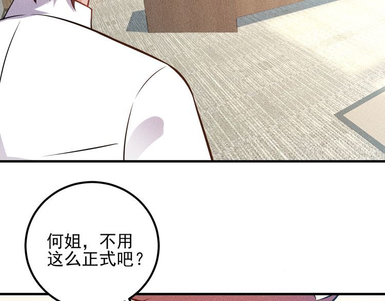 女總裁的貼身高手 - 第76話 囂張的段主任(1/3) - 3