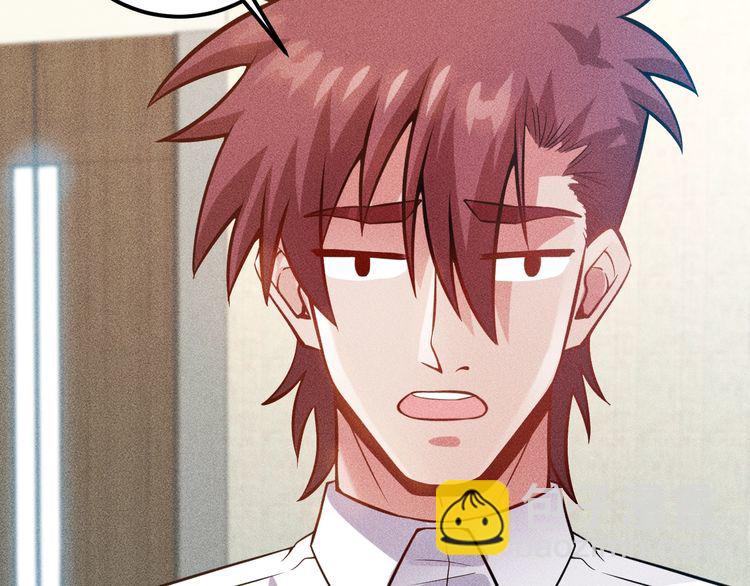 女總裁的貼身高手 - 第76話 囂張的段主任(1/3) - 4