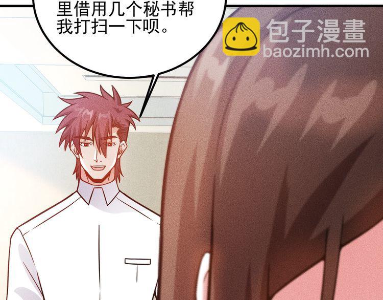 女總裁的貼身高手 - 第76話 囂張的段主任(2/3) - 6