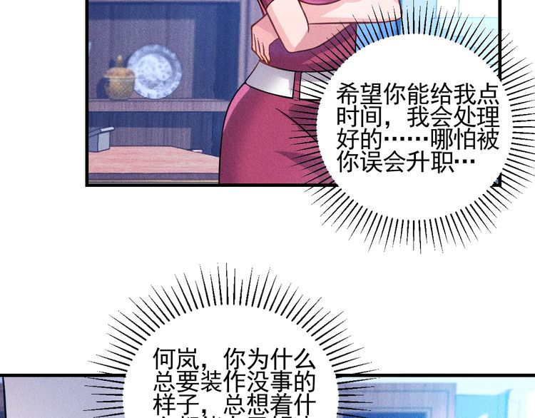 女總裁的貼身高手 - 第76話 囂張的段主任(2/3) - 1