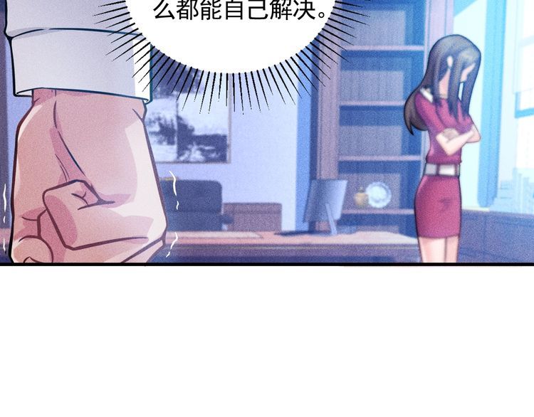 女總裁的貼身高手 - 第76話 囂張的段主任(2/3) - 2