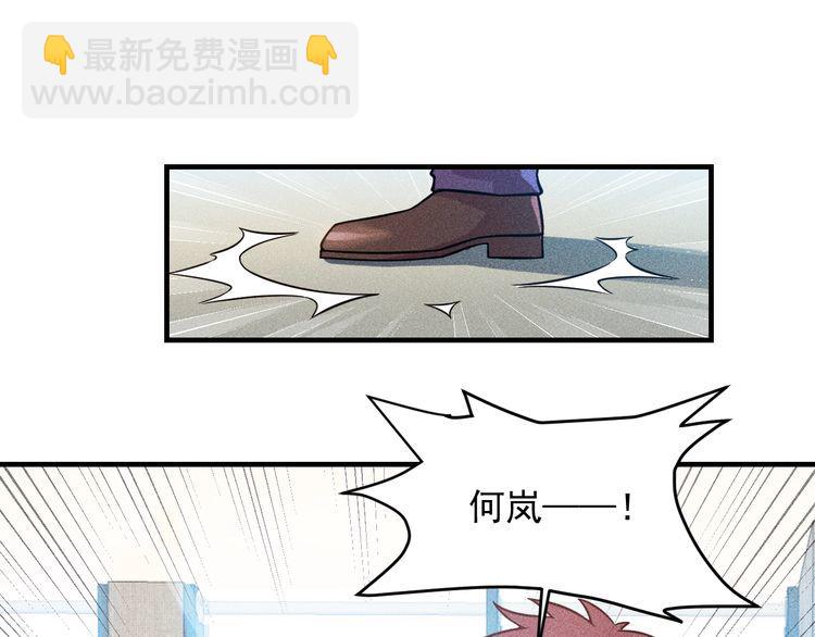 女總裁的貼身高手 - 第76話 囂張的段主任(2/3) - 3