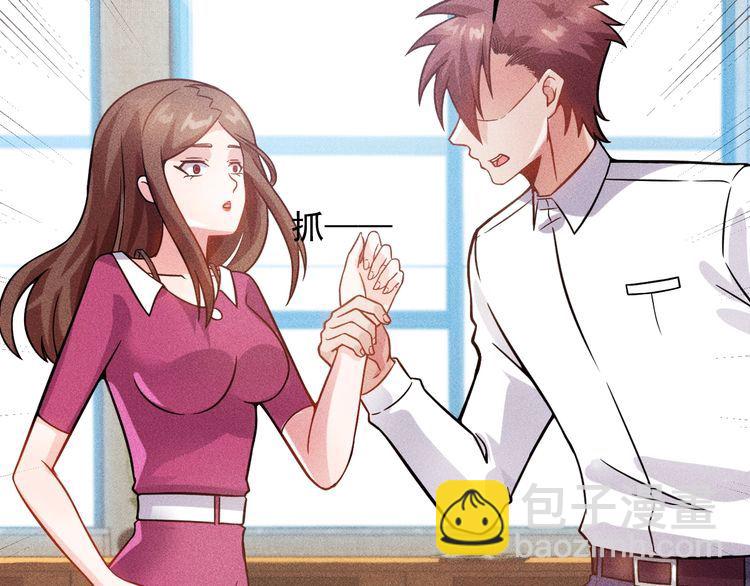 女總裁的貼身高手 - 第76話 囂張的段主任(2/3) - 4