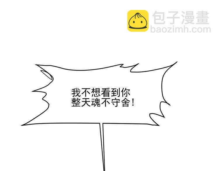 女總裁的貼身高手 - 第76話 囂張的段主任(2/3) - 4