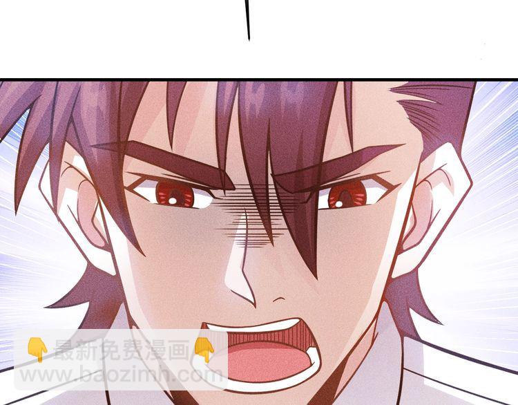 女總裁的貼身高手 - 第76話 囂張的段主任(2/3) - 5