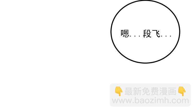 女總裁的貼身高手 - 第76話 囂張的段主任(2/3) - 6