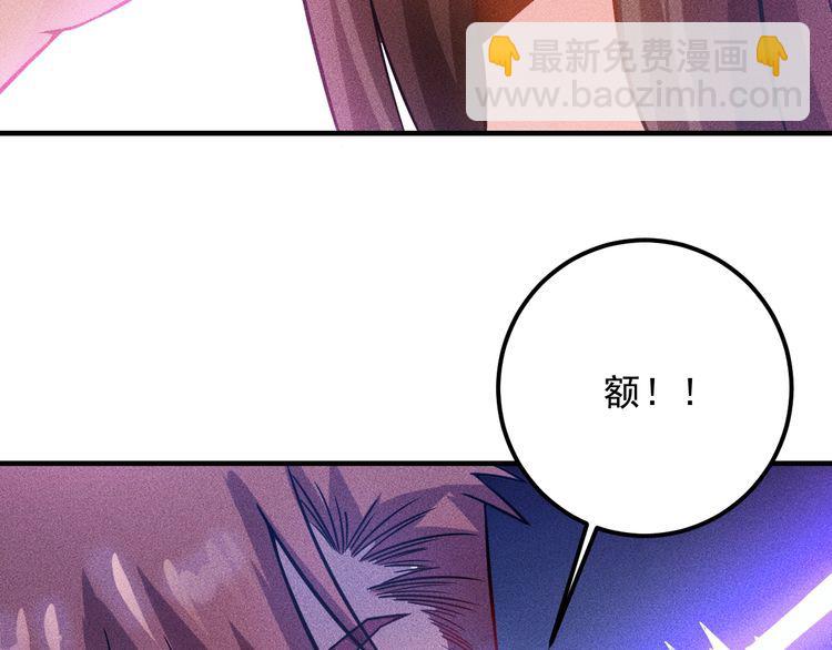 女總裁的貼身高手 - 第76話 囂張的段主任(2/3) - 3