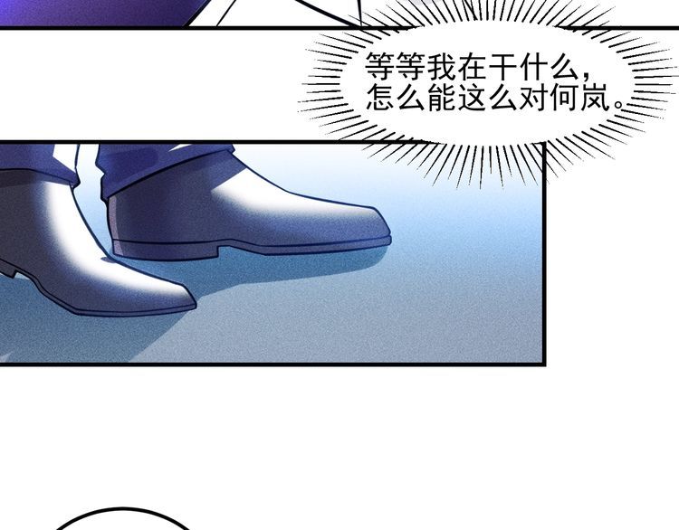 女總裁的貼身高手 - 第76話 囂張的段主任(2/3) - 5