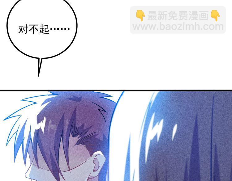 女總裁的貼身高手 - 第76話 囂張的段主任(2/3) - 6