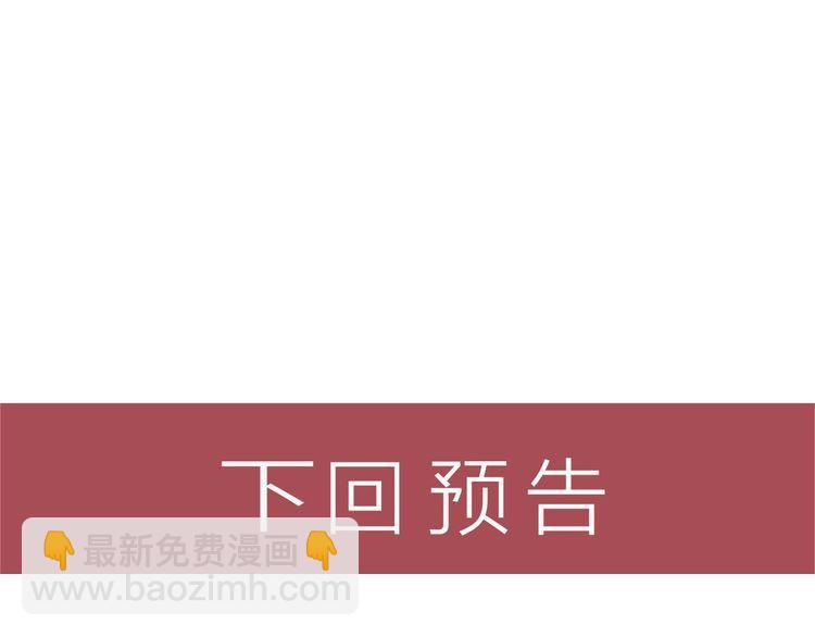 女總裁的貼身高手 - 第76話 囂張的段主任(2/3) - 3