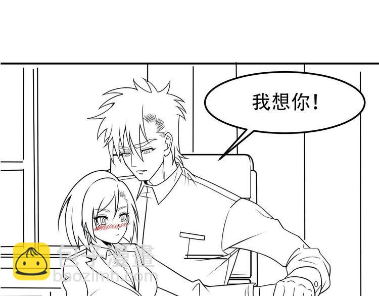 女總裁的貼身高手 - 第76話 囂張的段主任(2/3) - 4