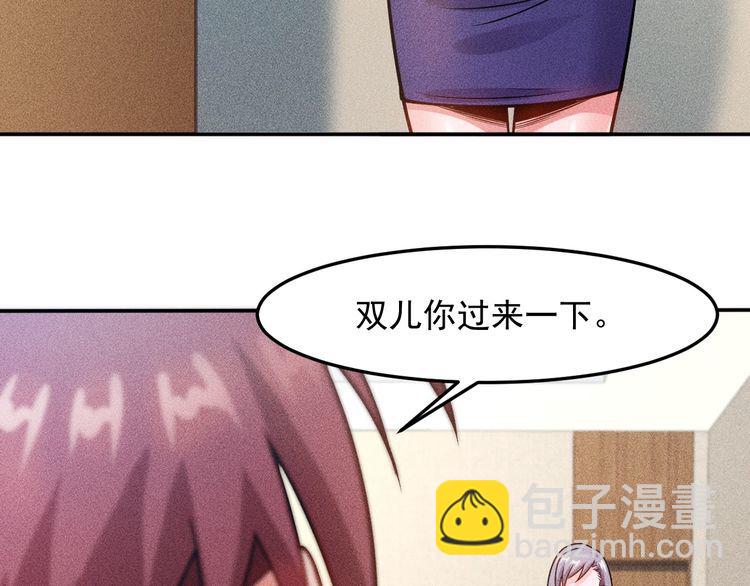 女總裁的貼身高手 - 第77話 餐廳的誘惑(1/2) - 2