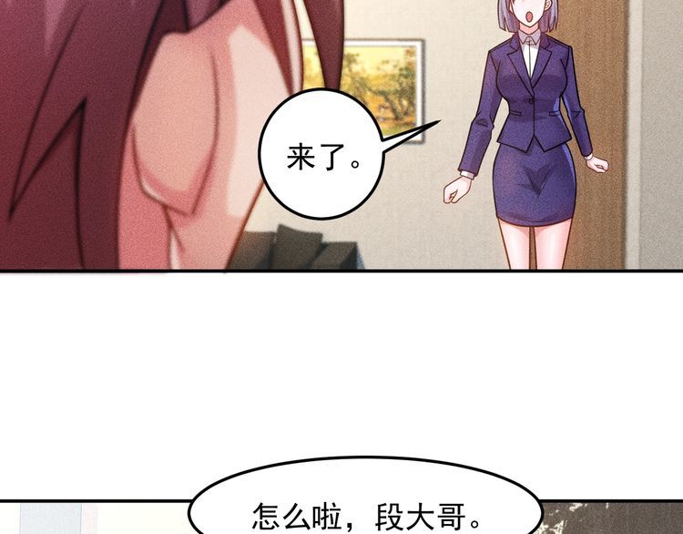 女總裁的貼身高手 - 第77話 餐廳的誘惑(1/2) - 3