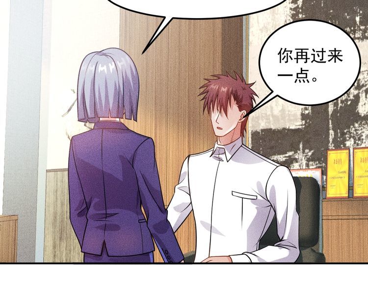 女總裁的貼身高手 - 第77話 餐廳的誘惑(1/2) - 4