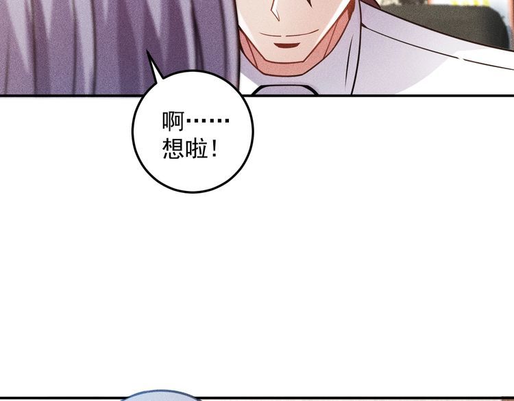 女總裁的貼身高手 - 第77話 餐廳的誘惑(1/2) - 7