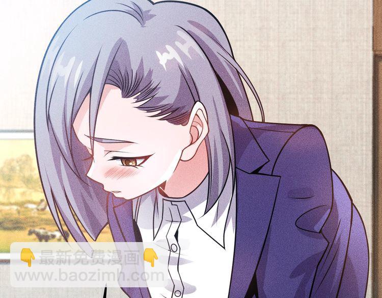 女總裁的貼身高手 - 第77話 餐廳的誘惑(1/2) - 8