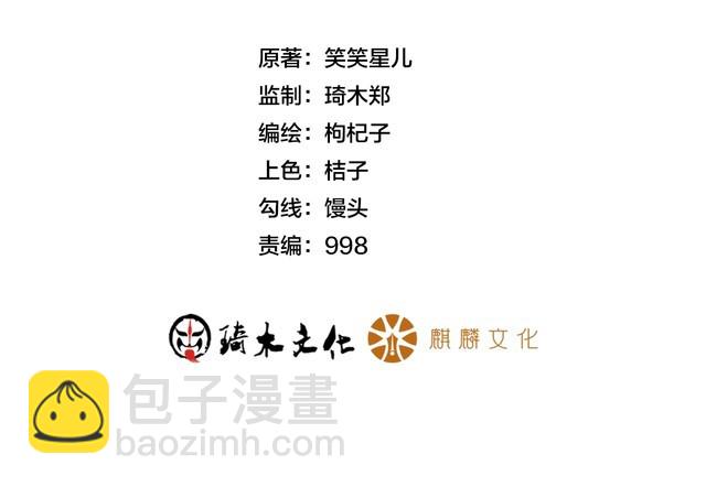 女總裁的貼身高手 - 第77話 餐廳的誘惑(1/2) - 2