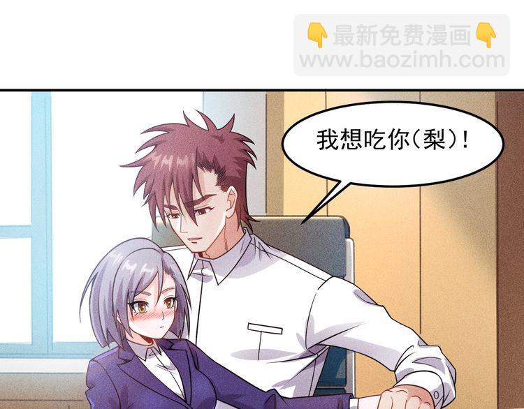 女總裁的貼身高手 - 第77話 餐廳的誘惑(1/2) - 7