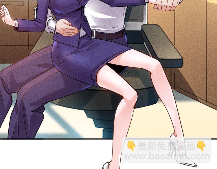 女總裁的貼身高手 - 第77話 餐廳的誘惑(1/2) - 8