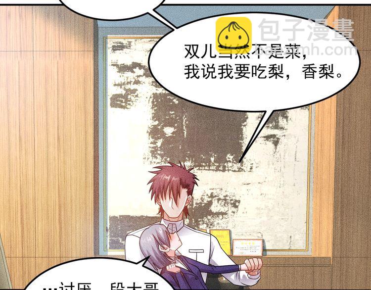 女總裁的貼身高手 - 第77話 餐廳的誘惑(1/2) - 7