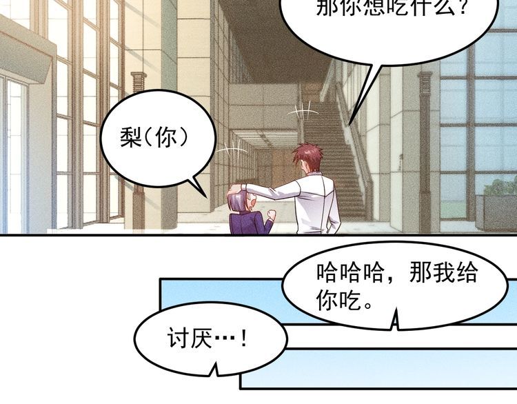 女總裁的貼身高手 - 第77話 餐廳的誘惑(1/2) - 2