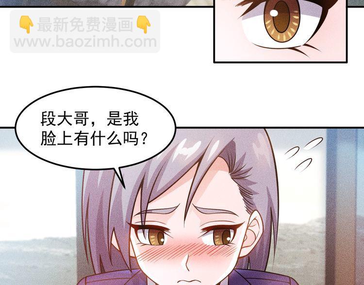 女總裁的貼身高手 - 第77話 餐廳的誘惑(1/2) - 6