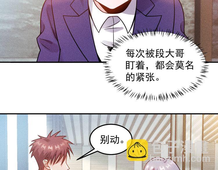 女總裁的貼身高手 - 第77話 餐廳的誘惑(1/2) - 7