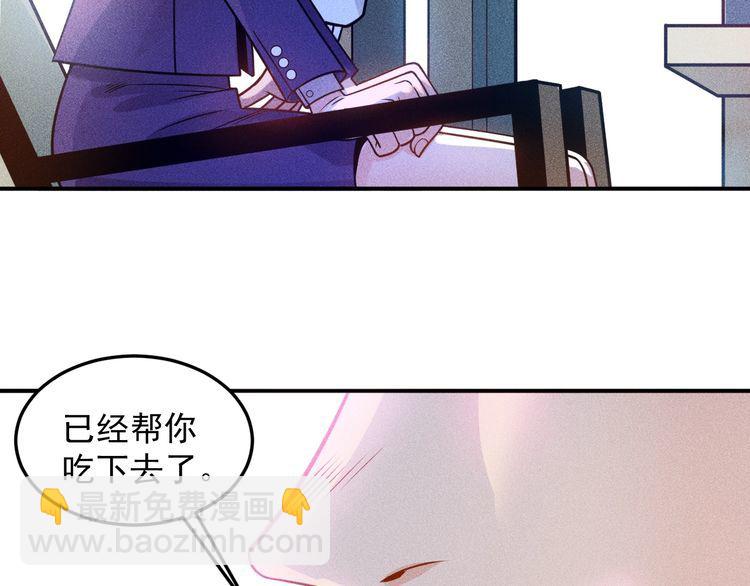 女總裁的貼身高手 - 第77話 餐廳的誘惑(1/2) - 5