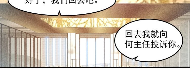 女總裁的貼身高手 - 第77話 餐廳的誘惑(2/2) - 5