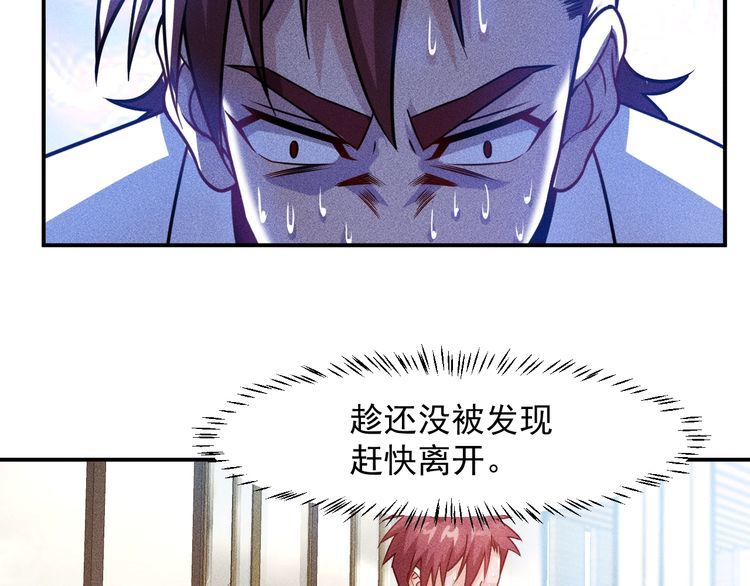 女總裁的貼身高手 - 第77話 餐廳的誘惑(2/2) - 4