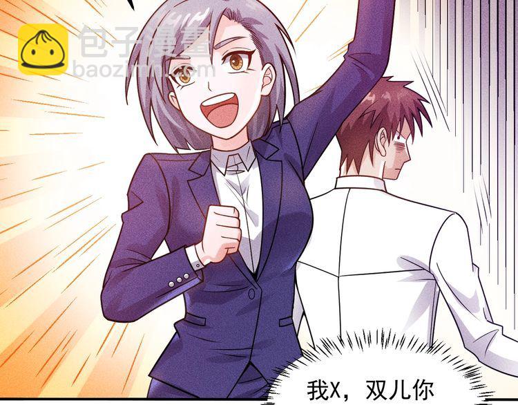 女總裁的貼身高手 - 第77話 餐廳的誘惑(2/2) - 6