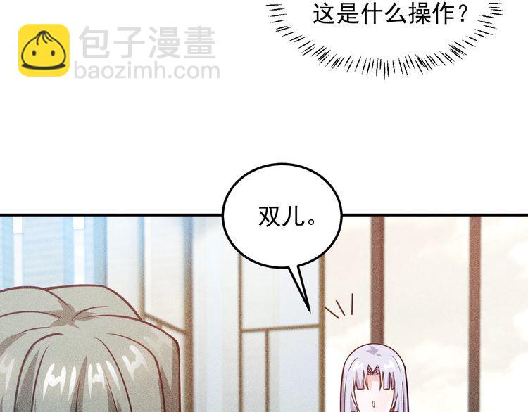 女總裁的貼身高手 - 第77話 餐廳的誘惑(2/2) - 1