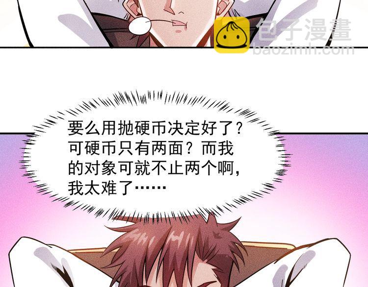 女總裁的貼身高手 - 第77話 餐廳的誘惑(1/2) - 6