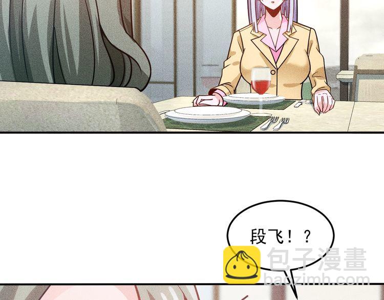 女總裁的貼身高手 - 第77話 餐廳的誘惑(2/2) - 2