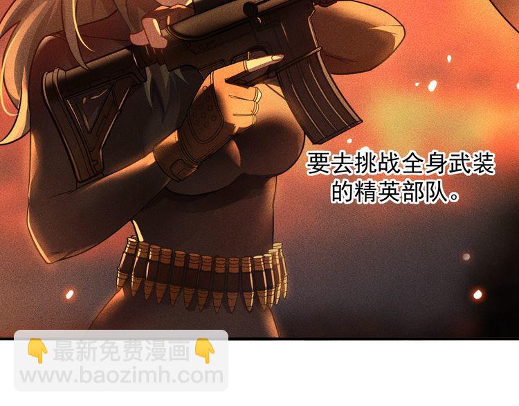 女總裁的貼身高手 - 第77話 餐廳的誘惑(2/2) - 4