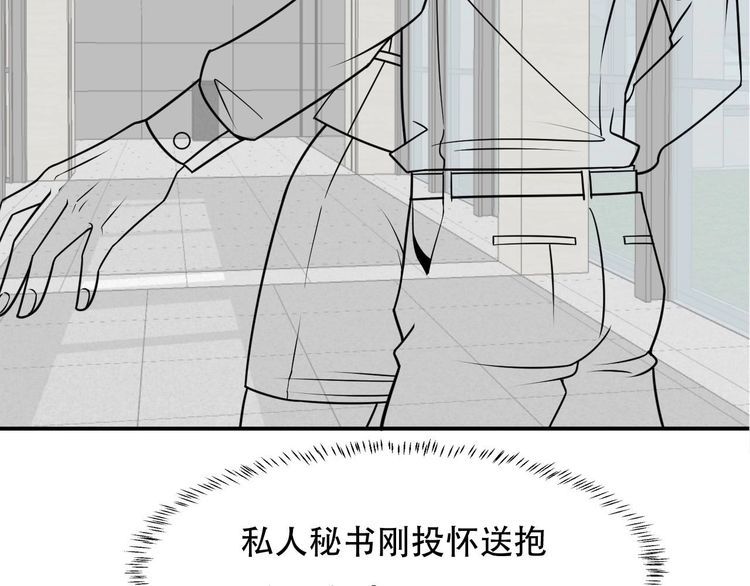 女總裁的貼身高手 - 第77話 餐廳的誘惑(2/2) - 1