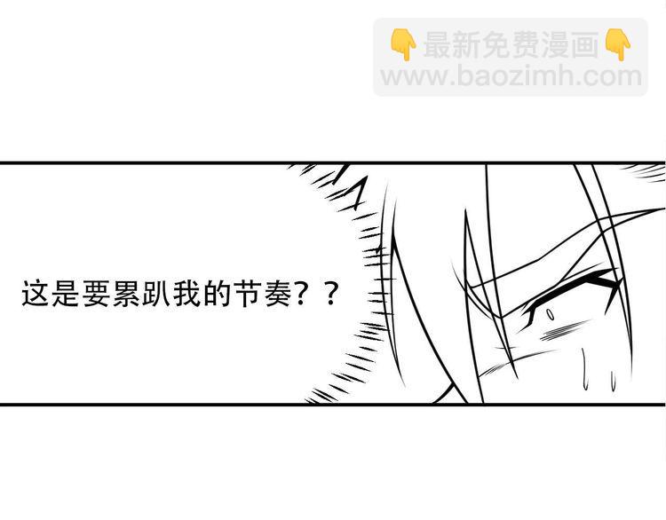 女總裁的貼身高手 - 第77話 餐廳的誘惑(2/2) - 5