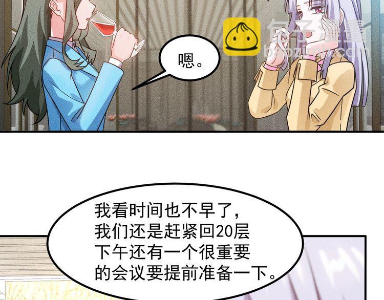 女總裁的貼身高手 - 第78話 打麻將(1/2) - 7