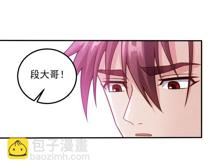 女總裁的貼身高手 - 第78話 打麻將(1/2) - 5