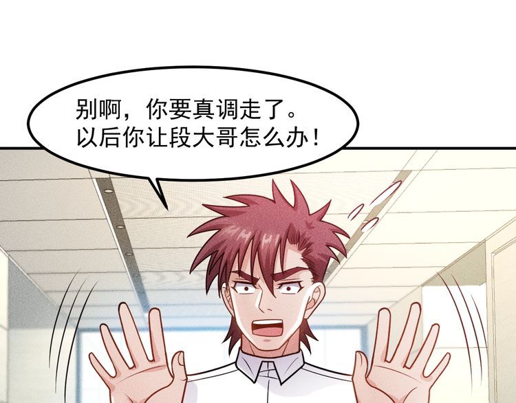 女總裁的貼身高手 - 第78話 打麻將(1/2) - 8