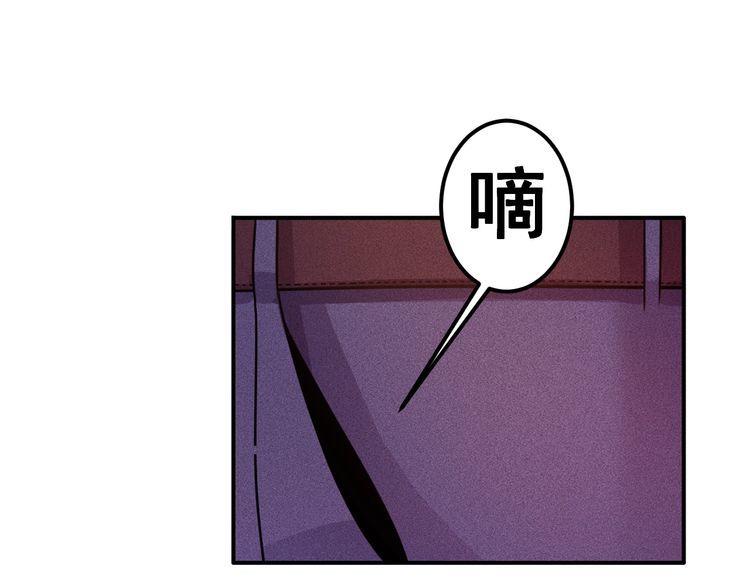 女總裁的貼身高手 - 第78話 打麻將(1/2) - 3